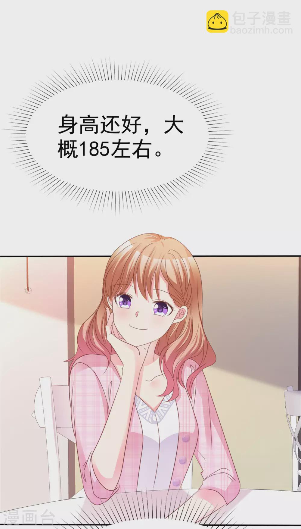 第67话 小心老婆被抢走-第68话