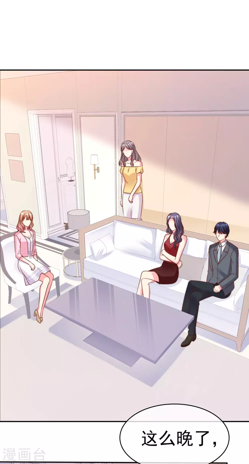 第69话 林诗雨-第70话