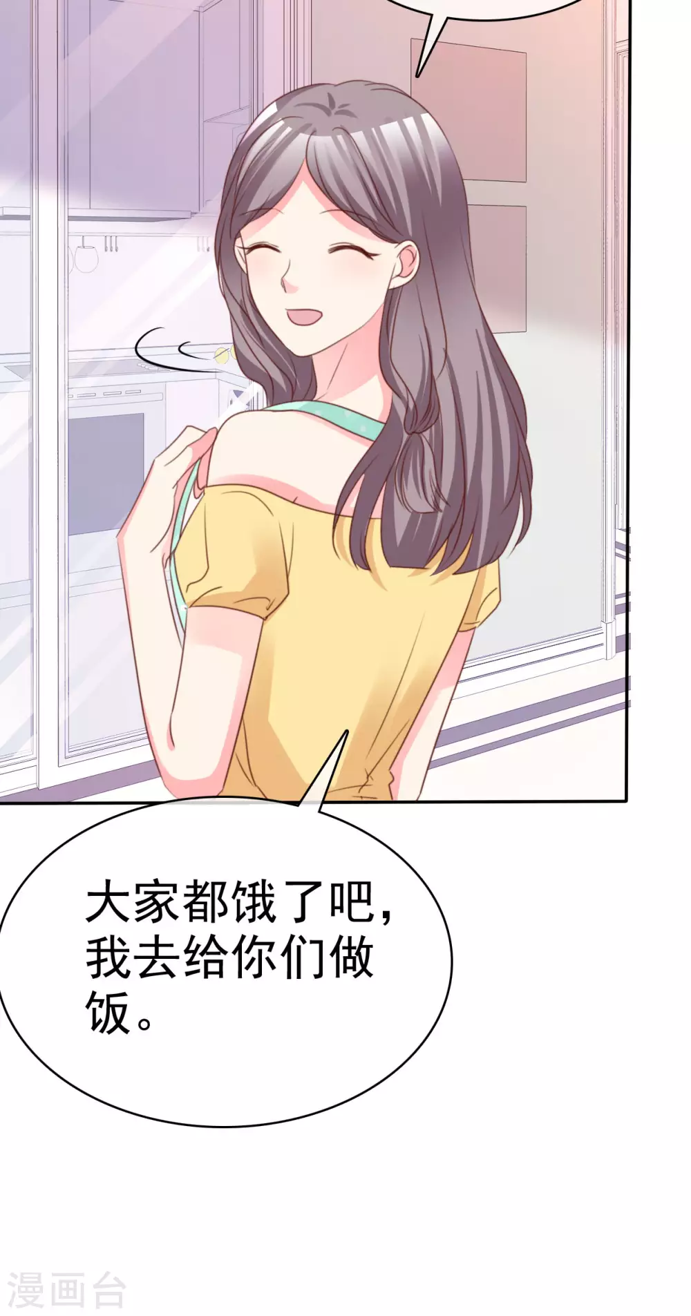 第69话 林诗雨-第70话