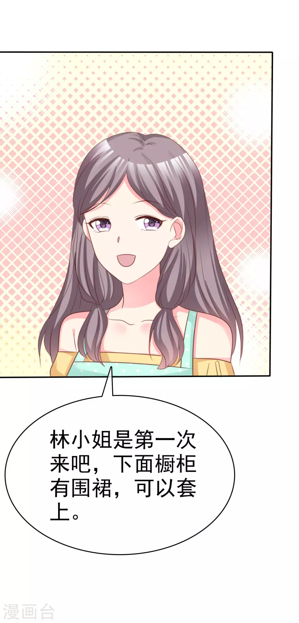 第69话 林诗雨-第70话