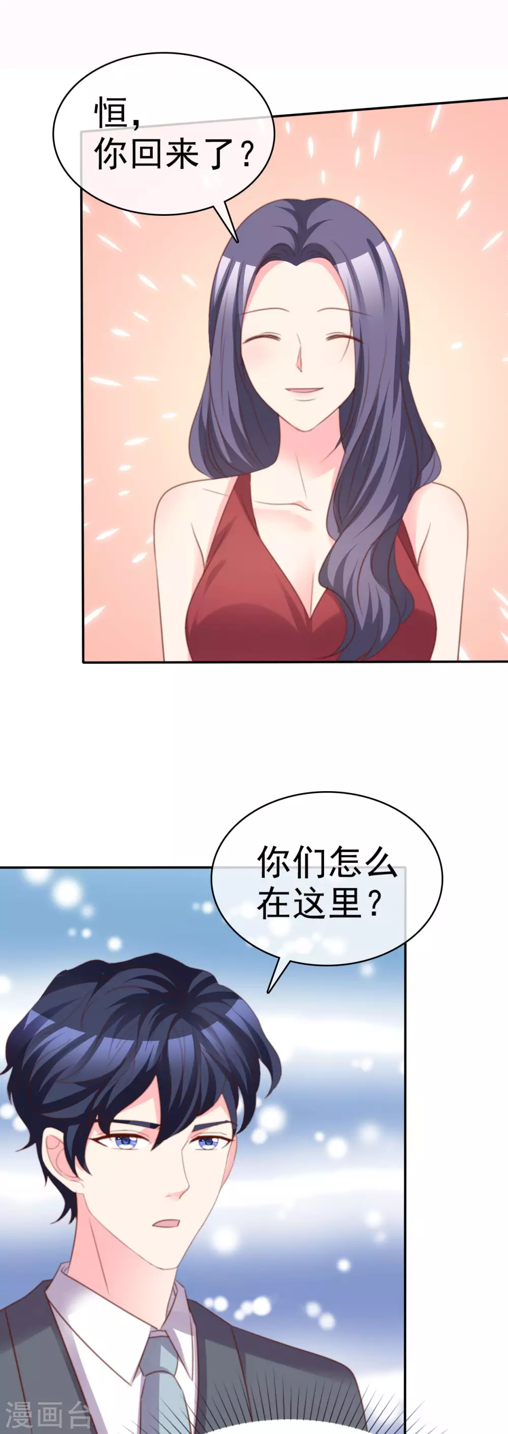 第69话 林诗雨-第70话