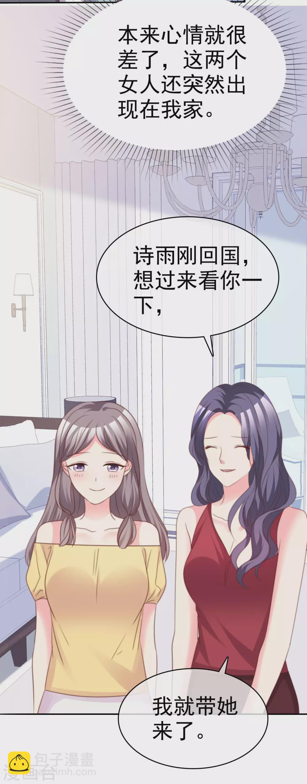 第69话 林诗雨-第70话