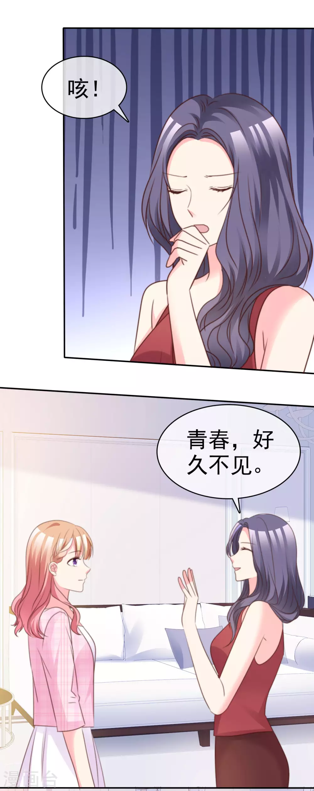 第69话 林诗雨-第70话