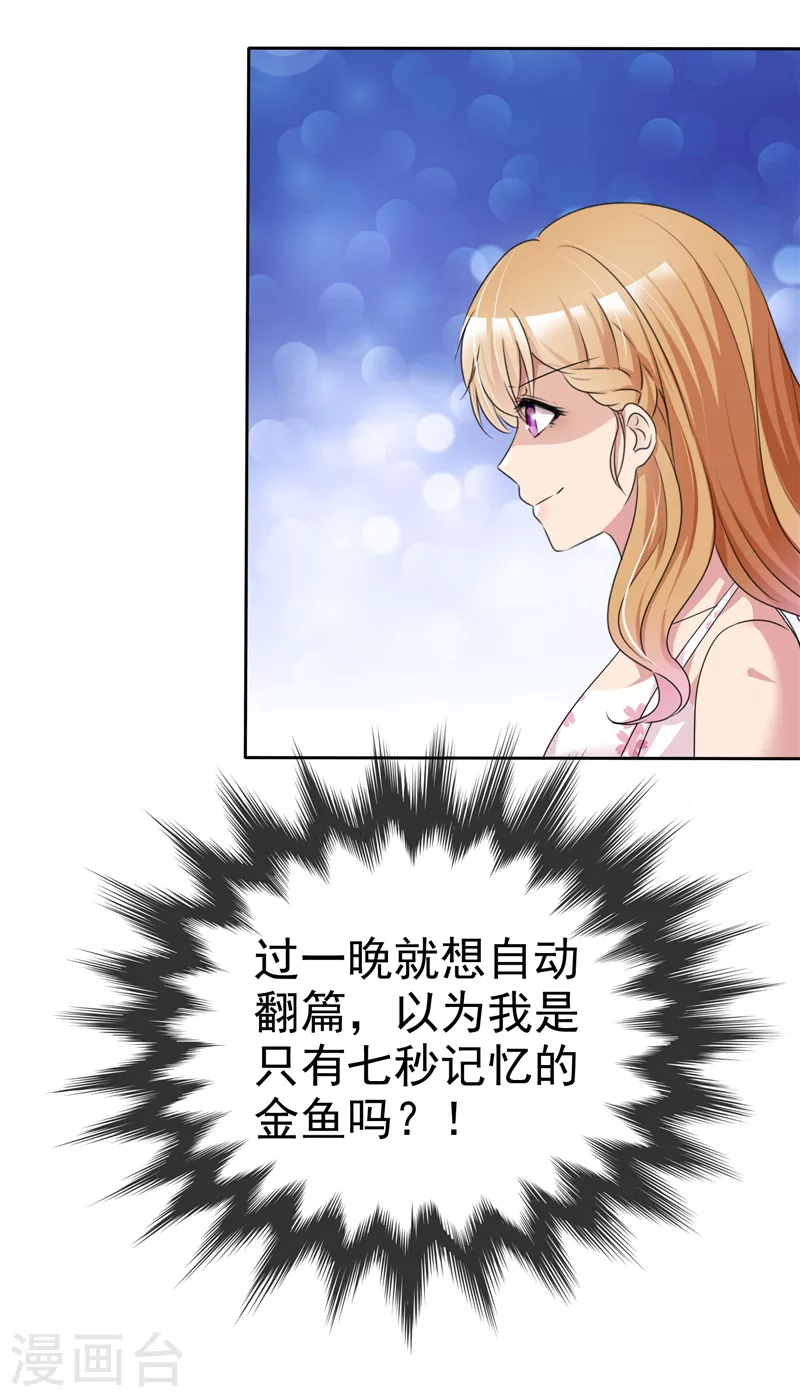 第7话 一百块都不给他？-第8话