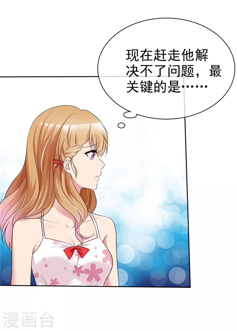 第7话 一百块都不给他？-第8话