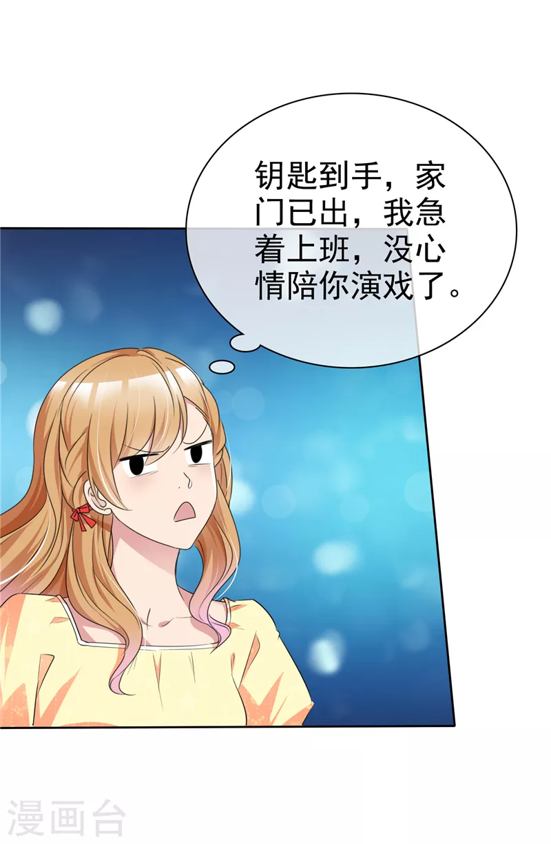 第7话 一百块都不给他？-第8话