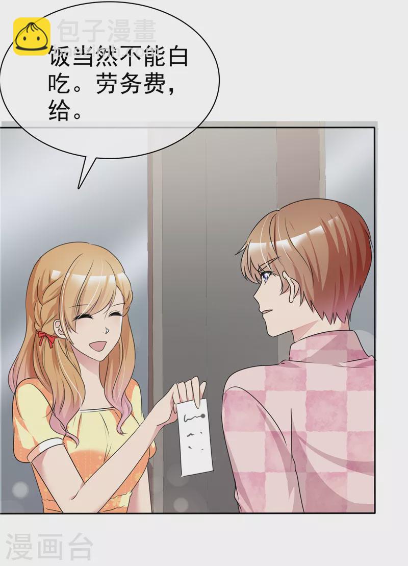 第7话 一百块都不给他？-第8话