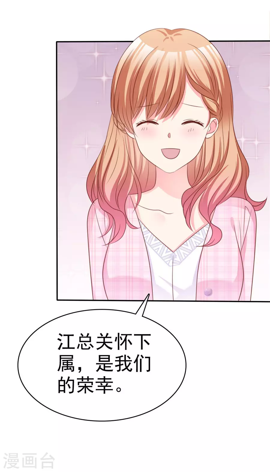 第71话 为什么要送你？-第72话