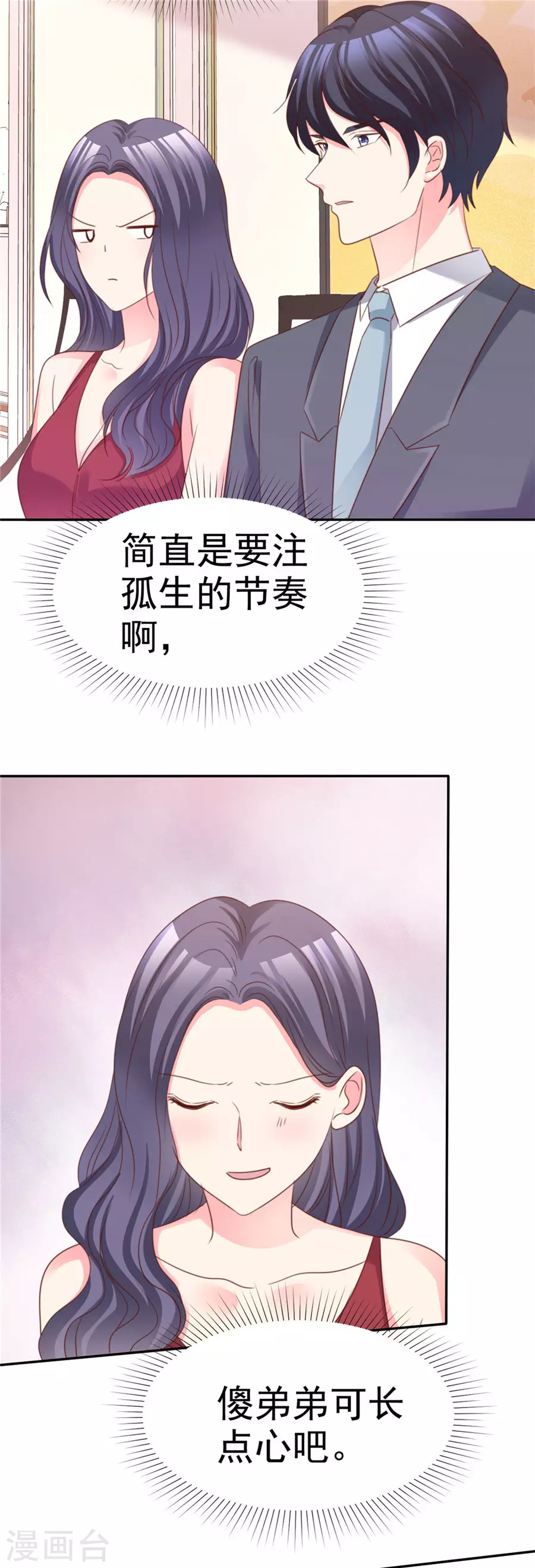 第71话 为什么要送你？-第72话