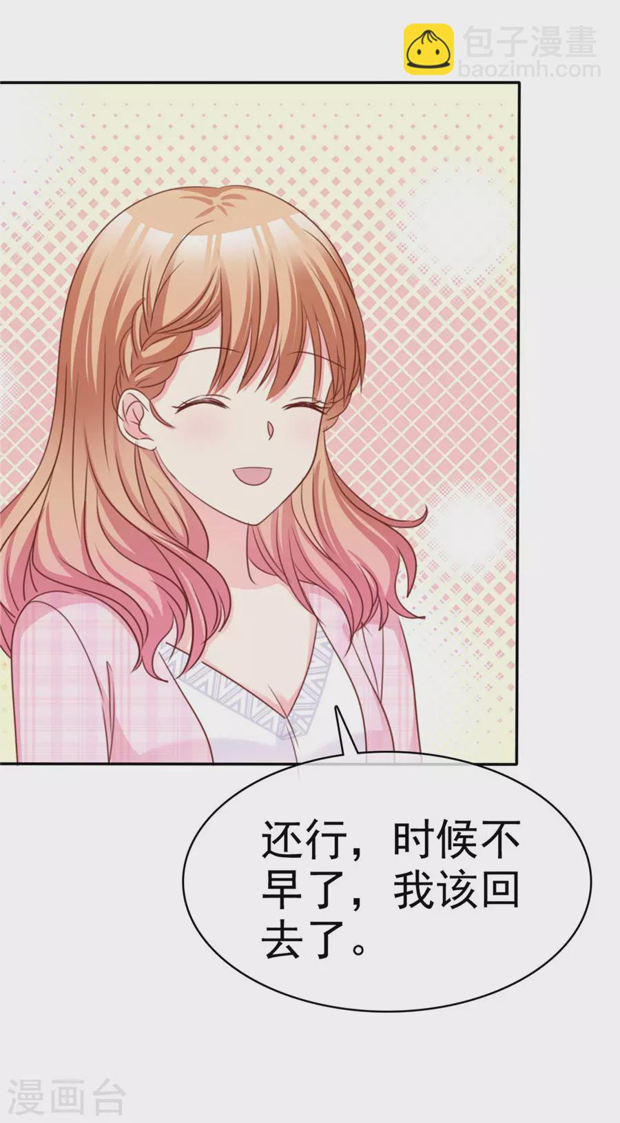 第71话 为什么要送你？-第72话
