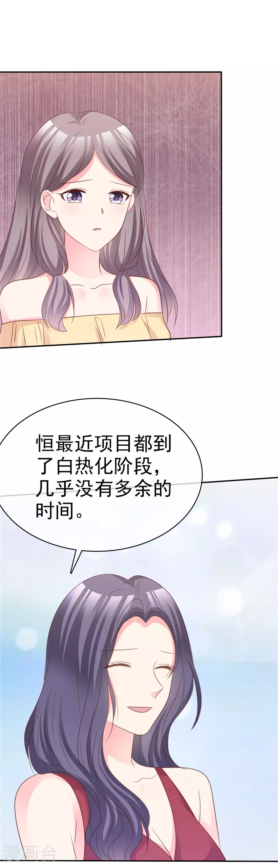 第71话 为什么要送你？-第72话