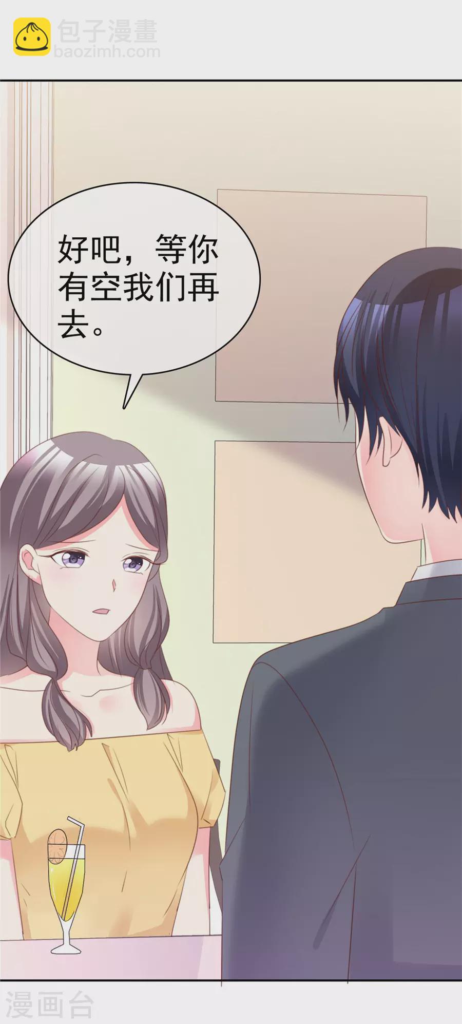 第71话 为什么要送你？-第72话