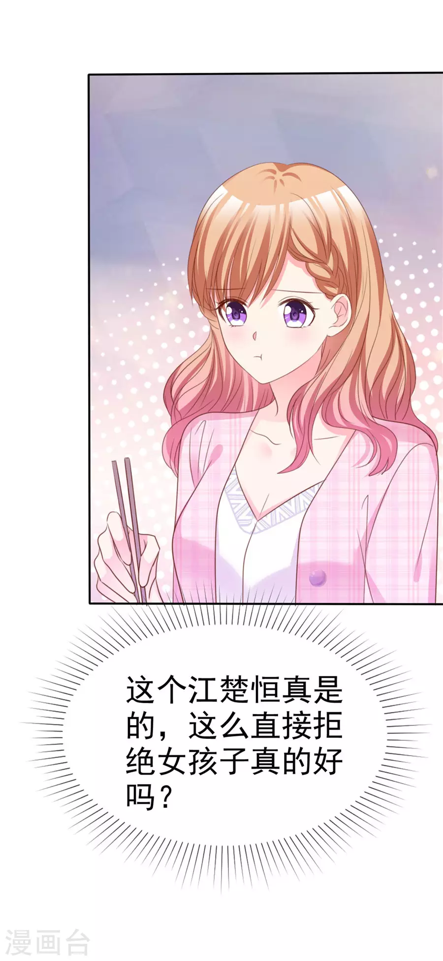 第71话 为什么要送你？-第72话