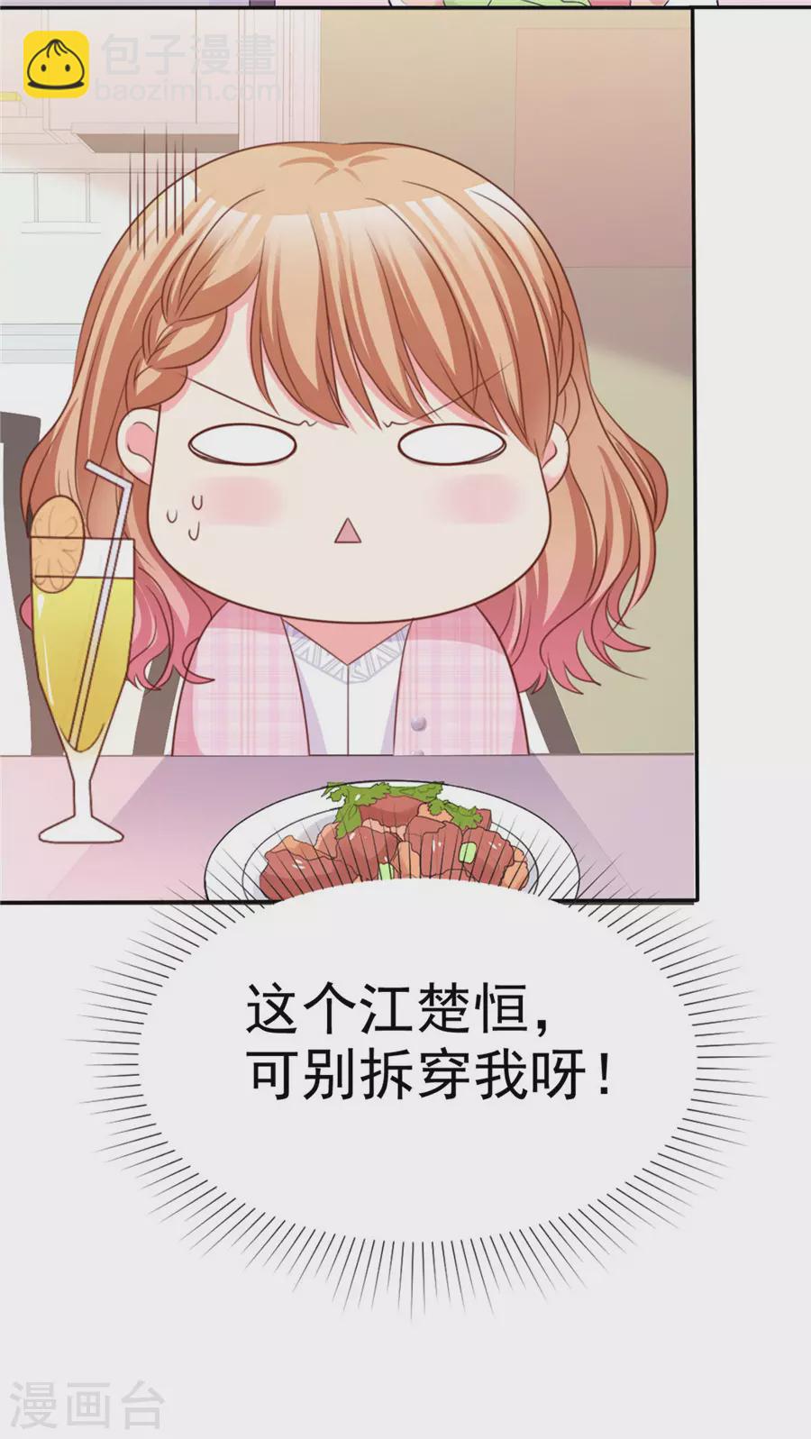 第71话 为什么要送你？-第72话