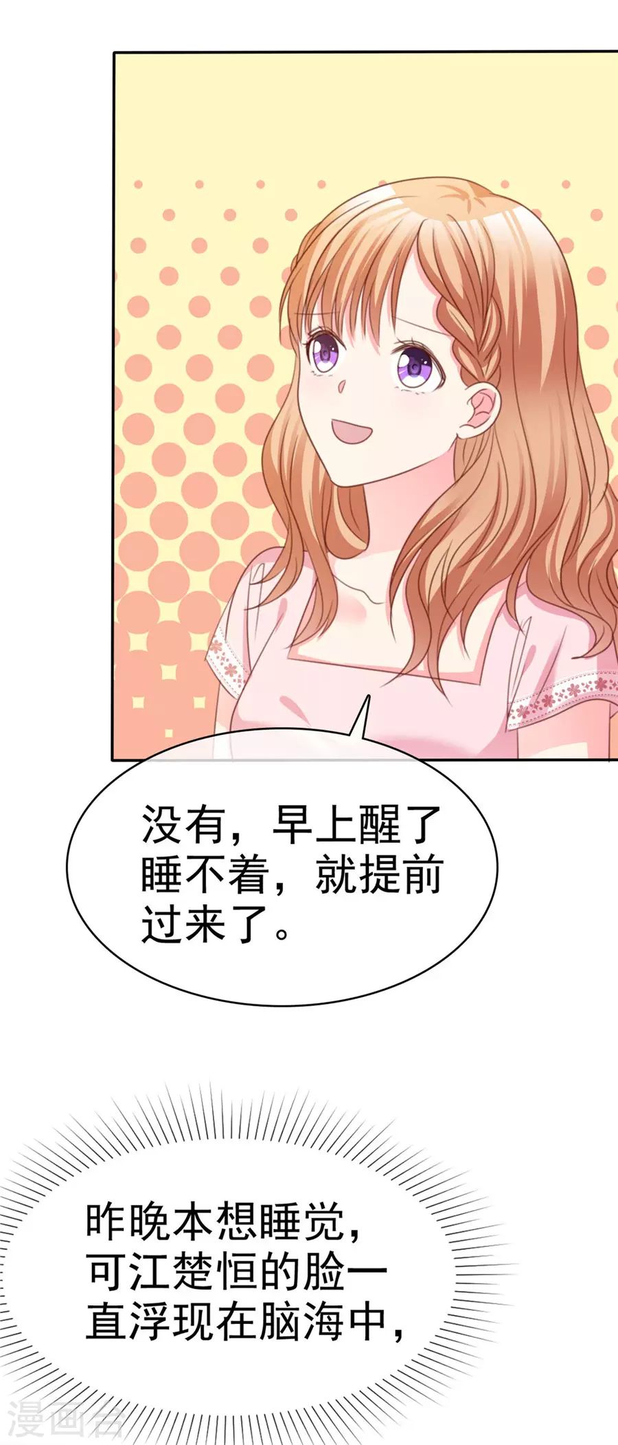 第73话 可以考虑-第74话