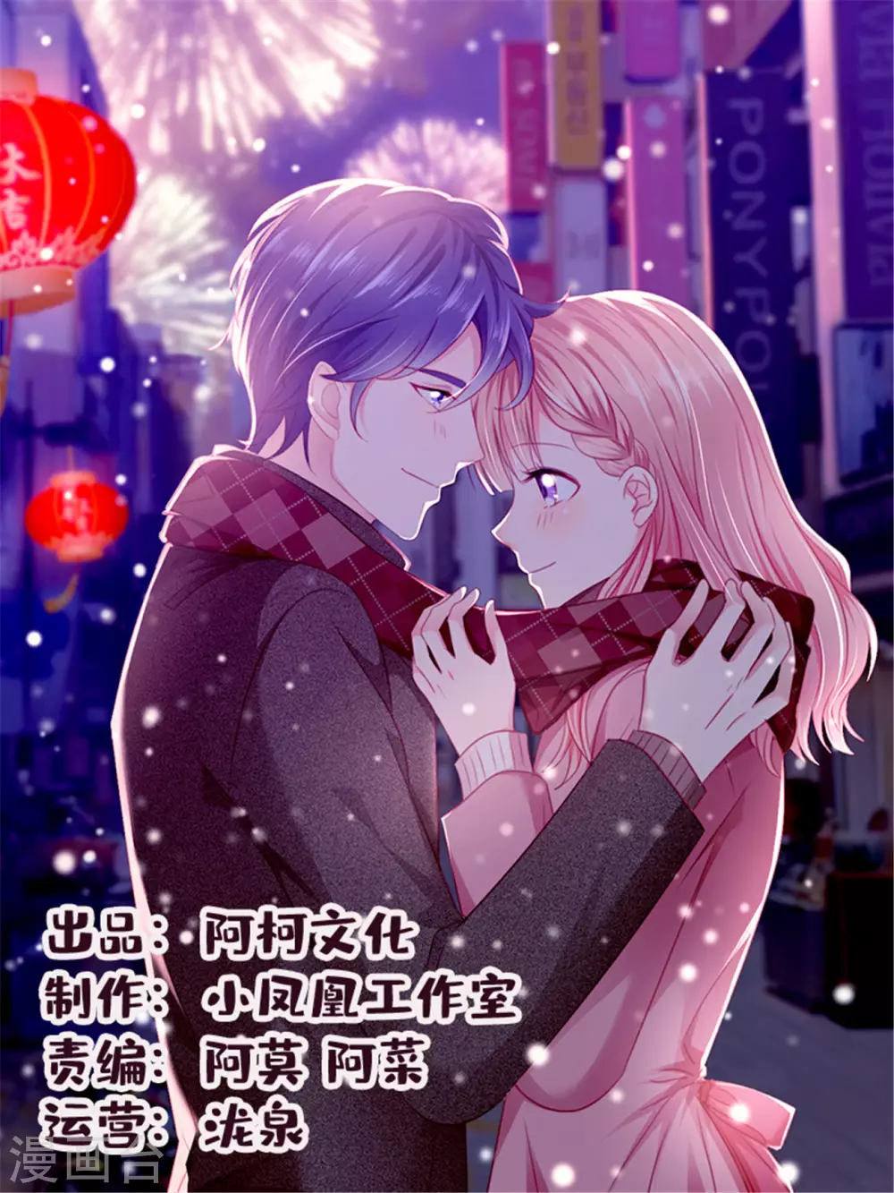 第75话 拦住去路-第76话
