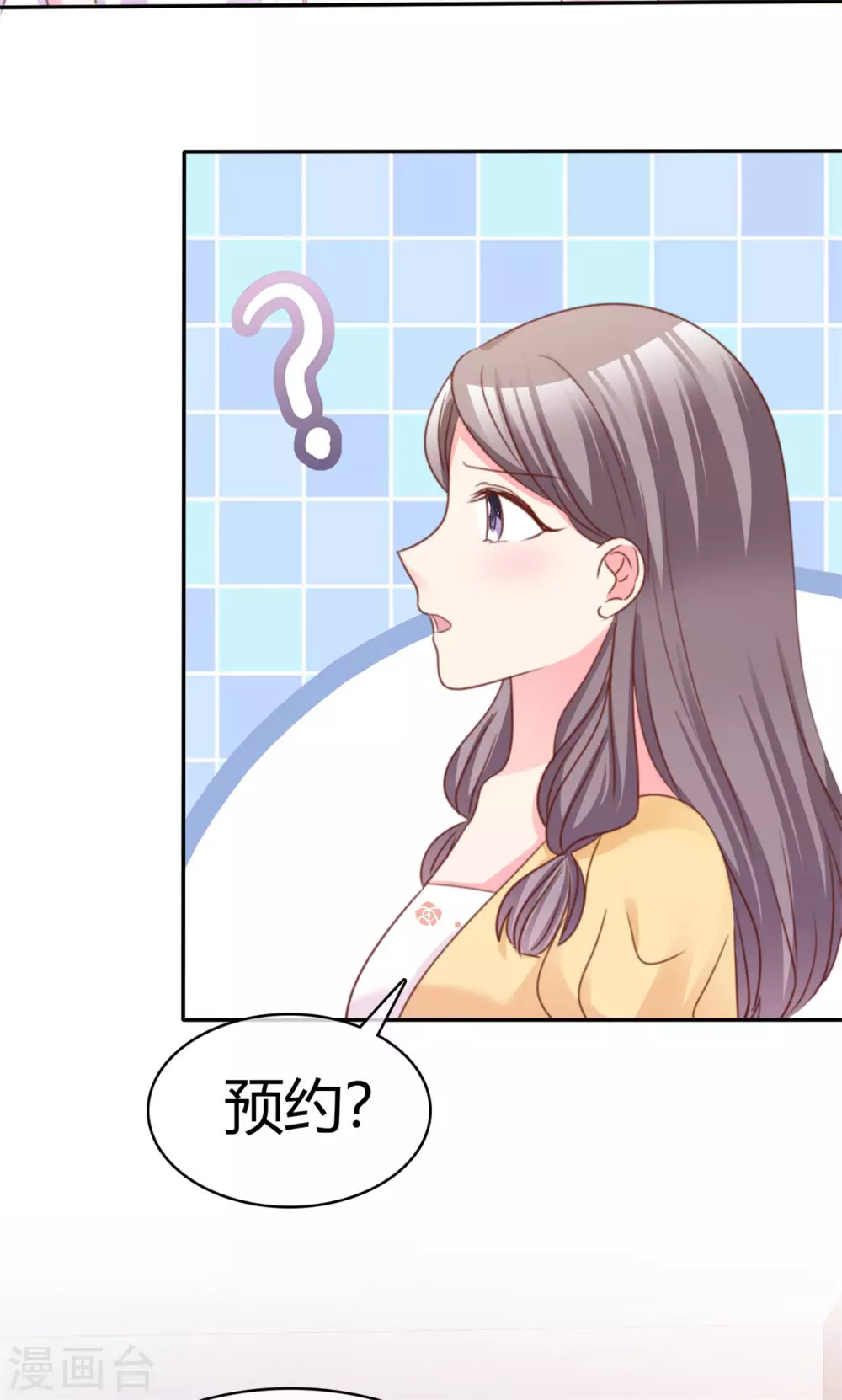 第75话 拦住去路-第76话