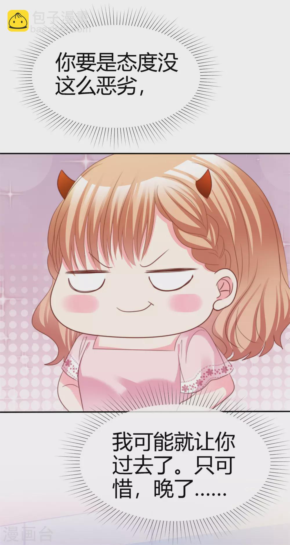 第75话 拦住去路-第76话