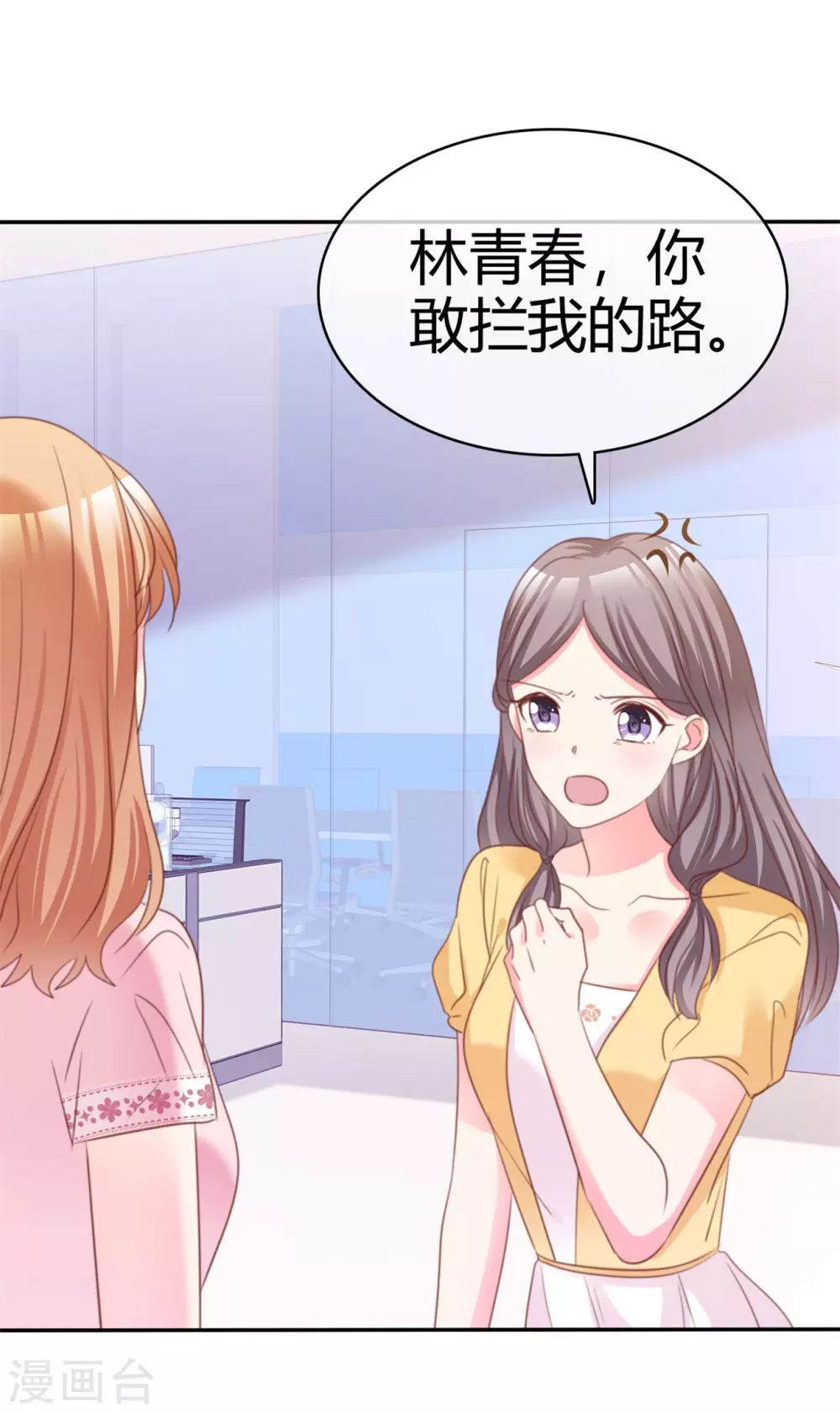 第75话 拦住去路-第76话