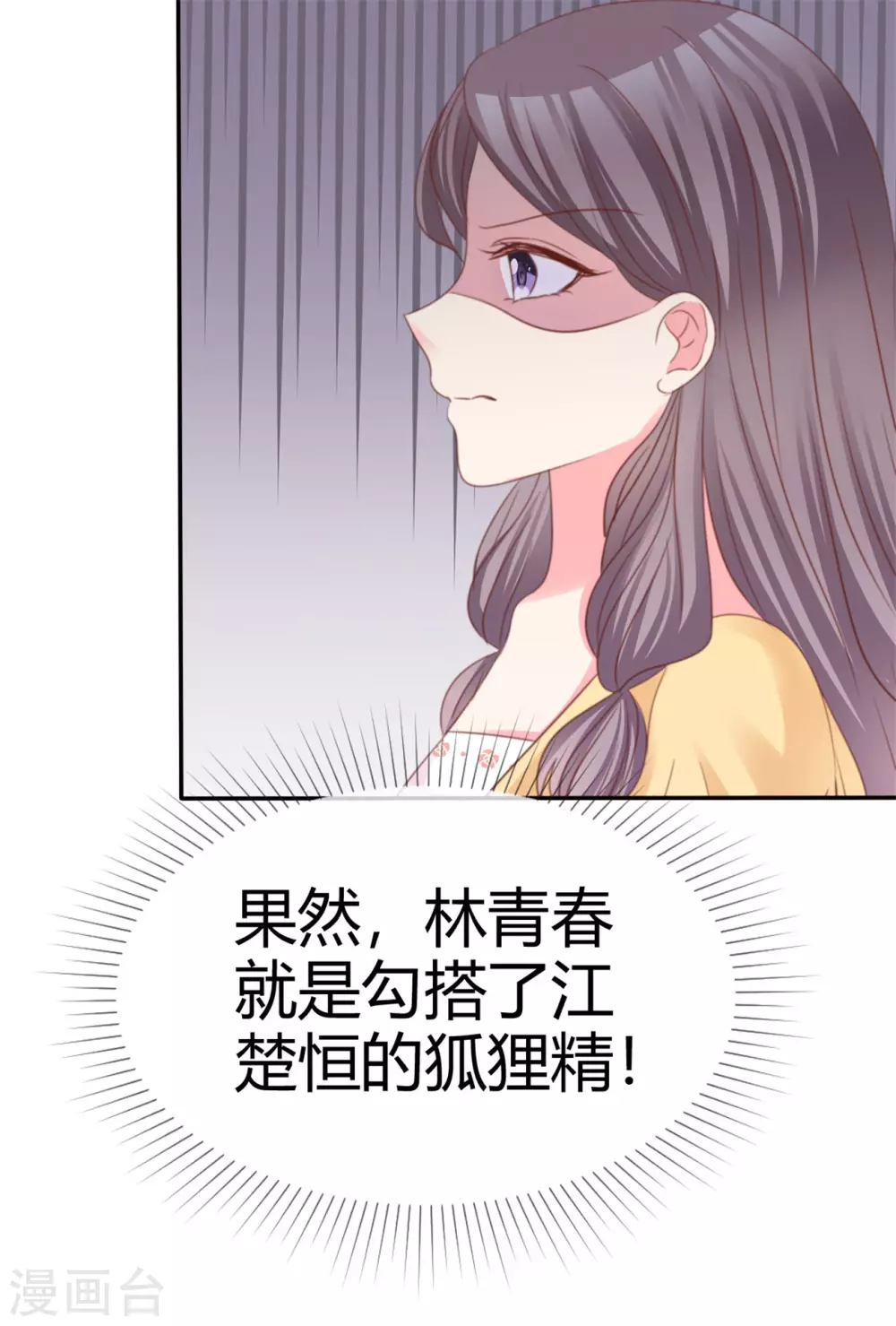 第75话 拦住去路-第76话