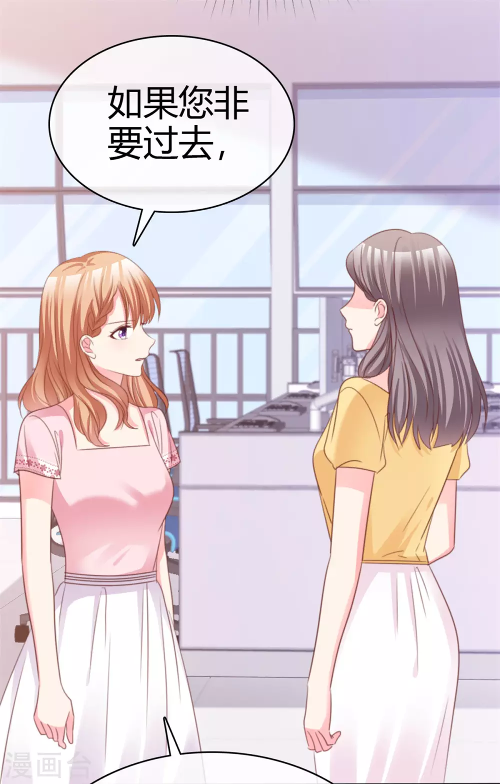 第75话 拦住去路-第76话