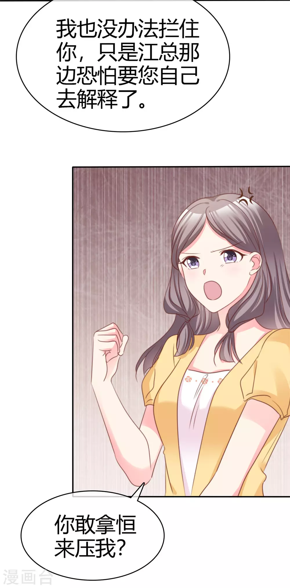 第75话 拦住去路-第76话