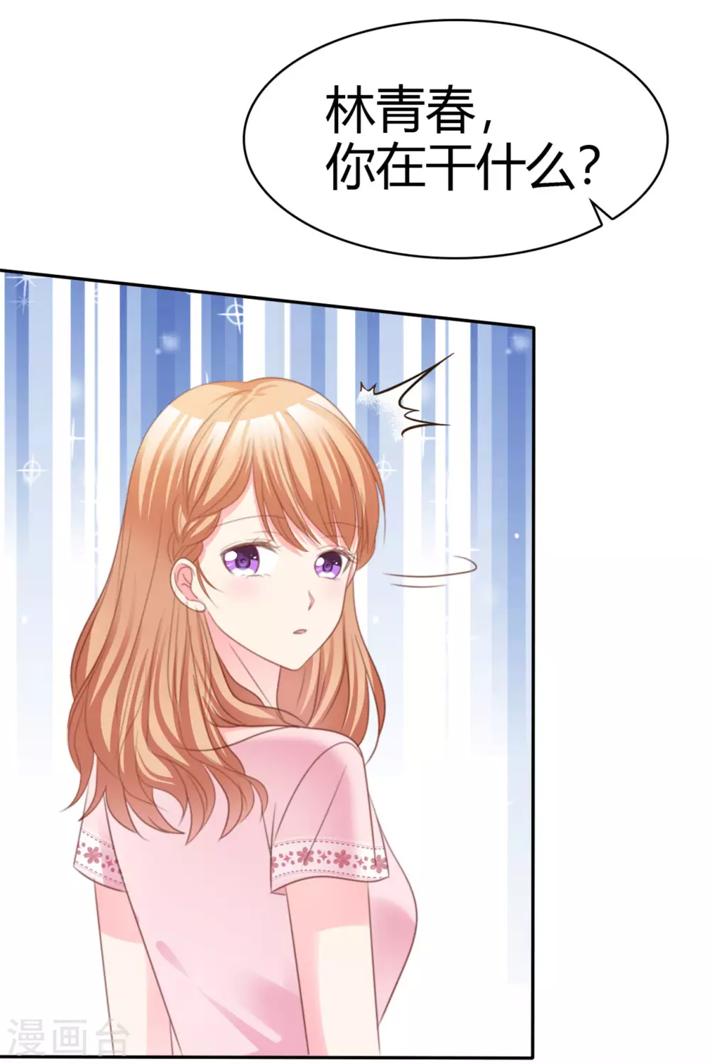 第75话 拦住去路-第76话