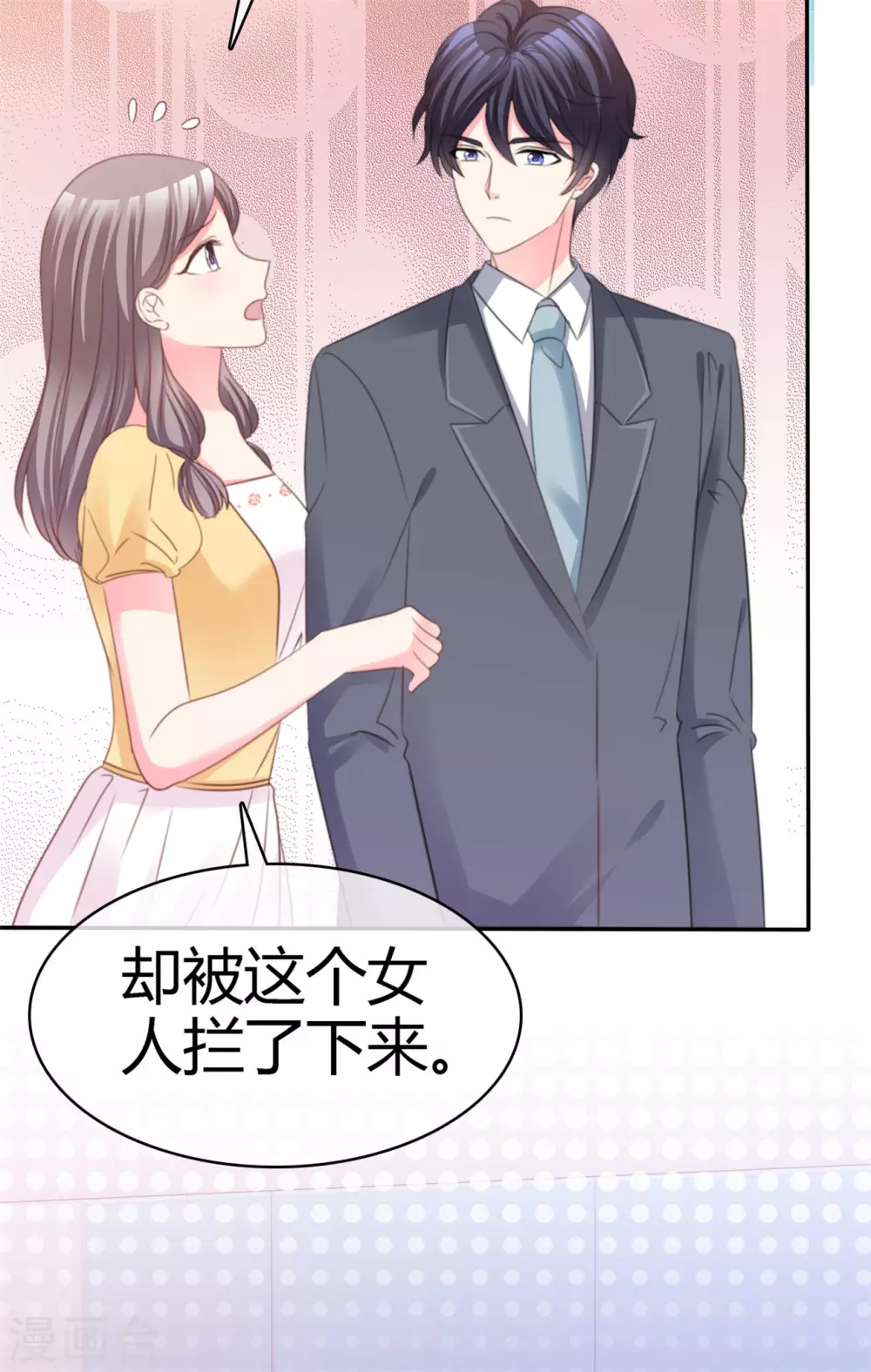 第75话 拦住去路-第76话