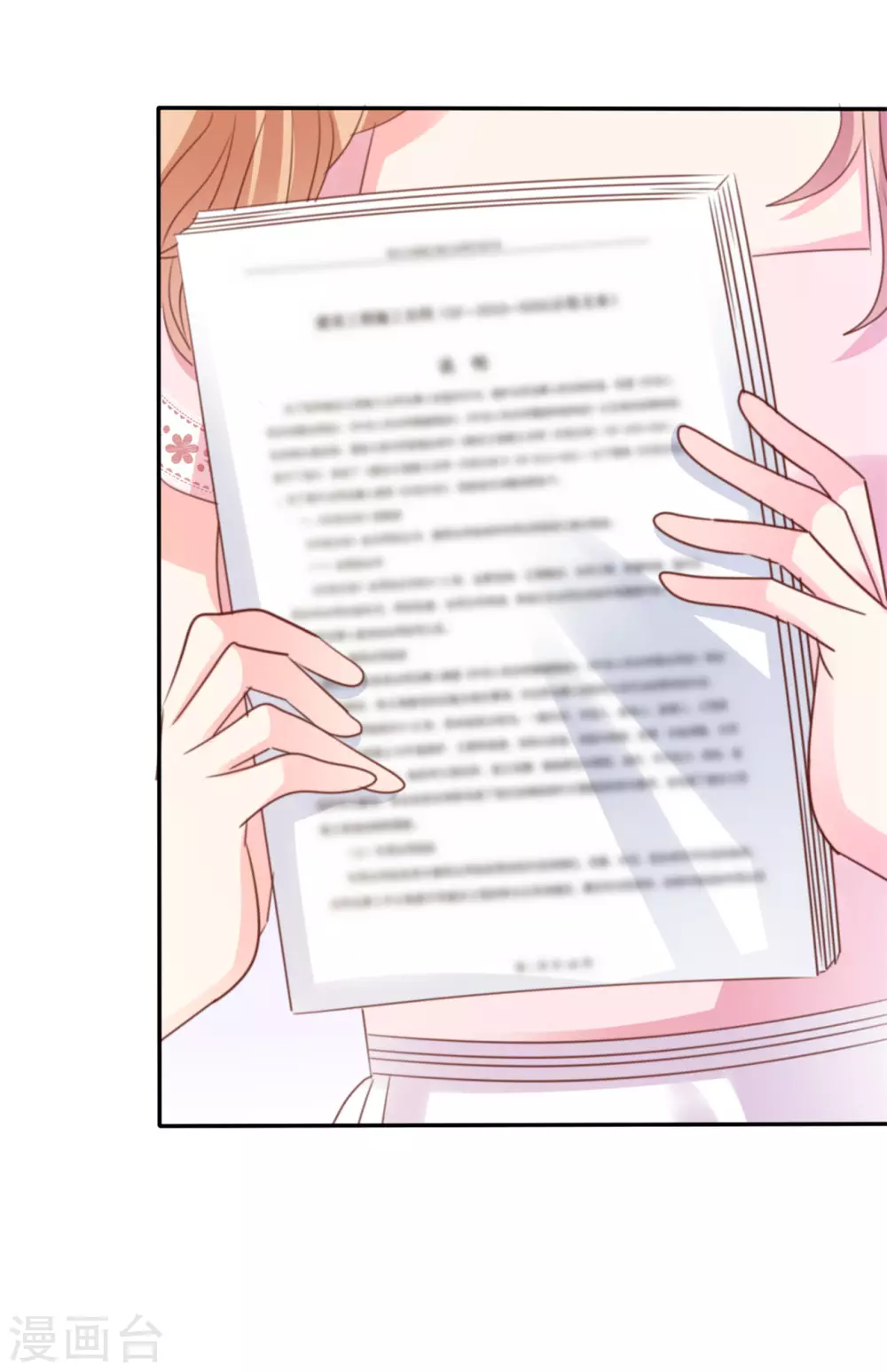 第75话 拦住去路-第76话
