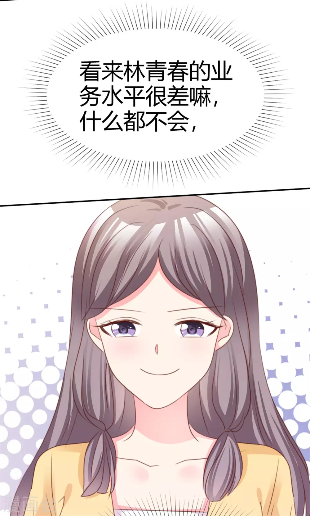 第75话 拦住去路-第76话