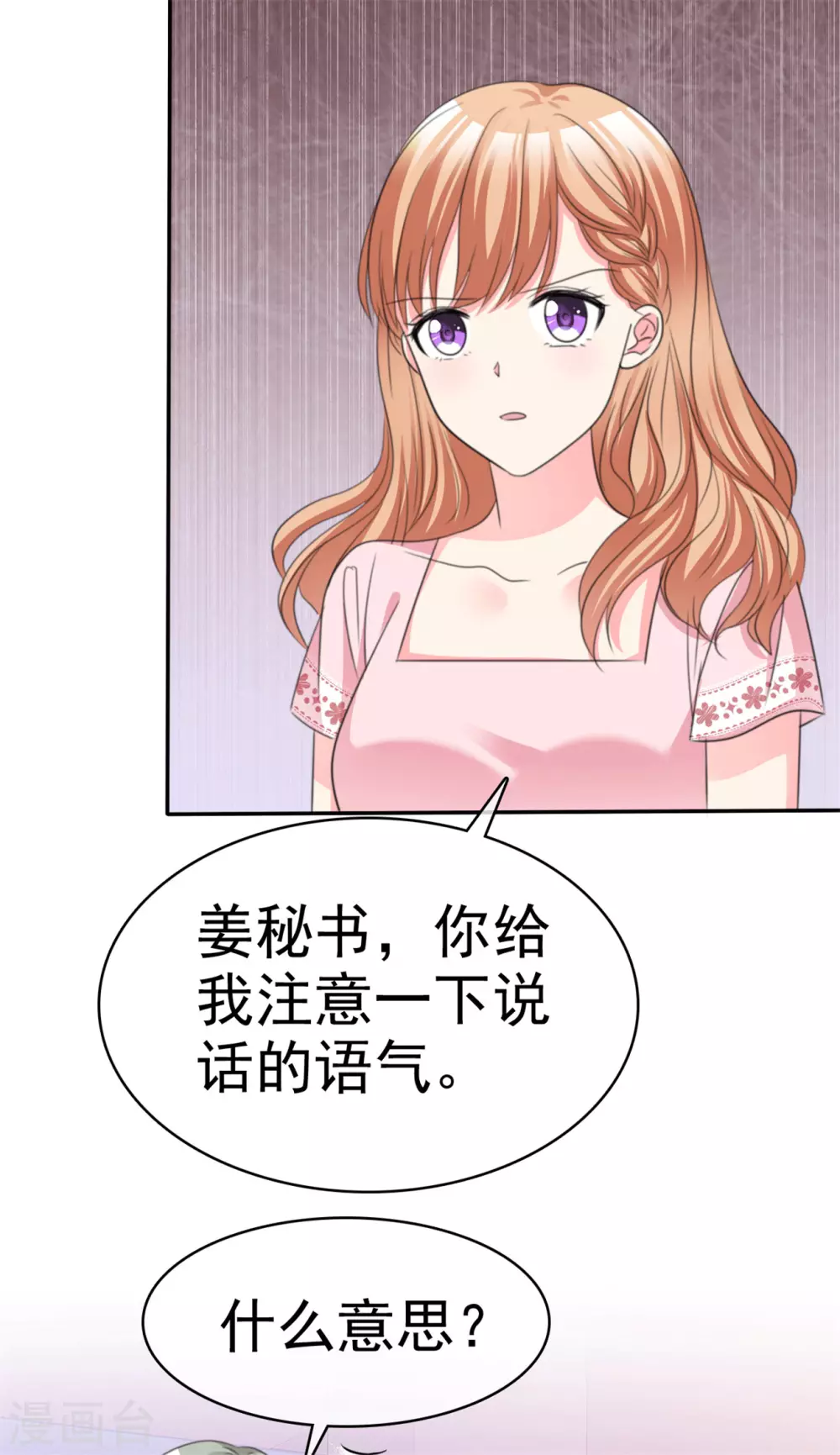 第77话 来日方长-第78话