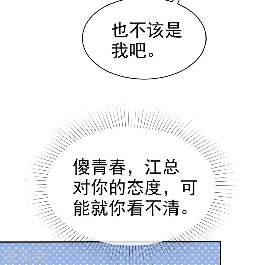 第77话 来日方长-第78话