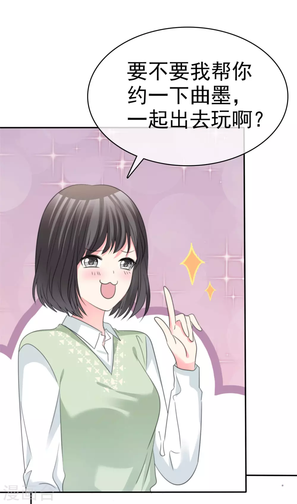 第77话 来日方长-第78话