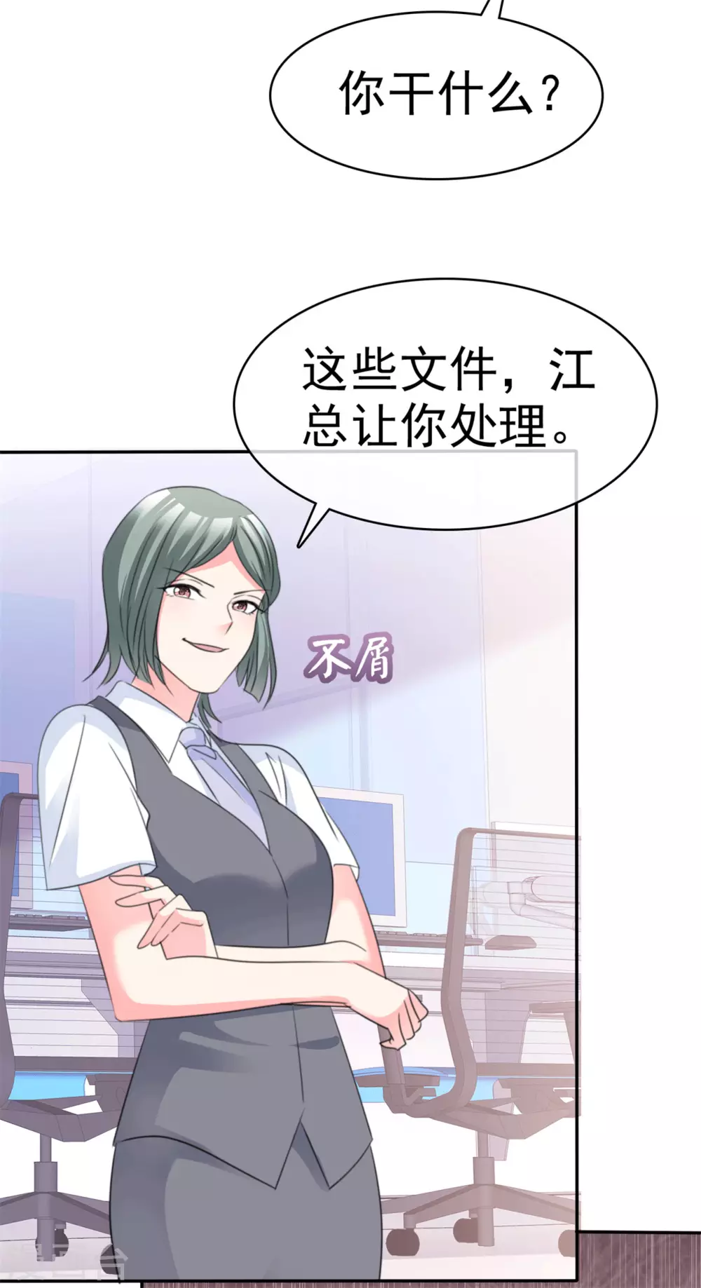 第77话 来日方长-第78话