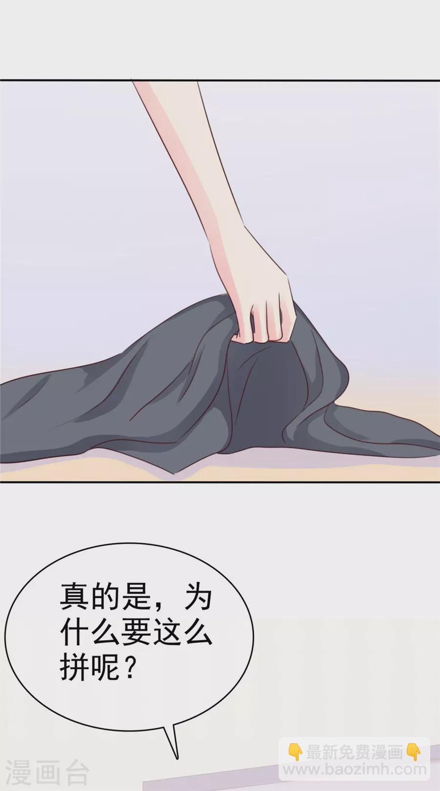 第79话 想占便宜？-第80话