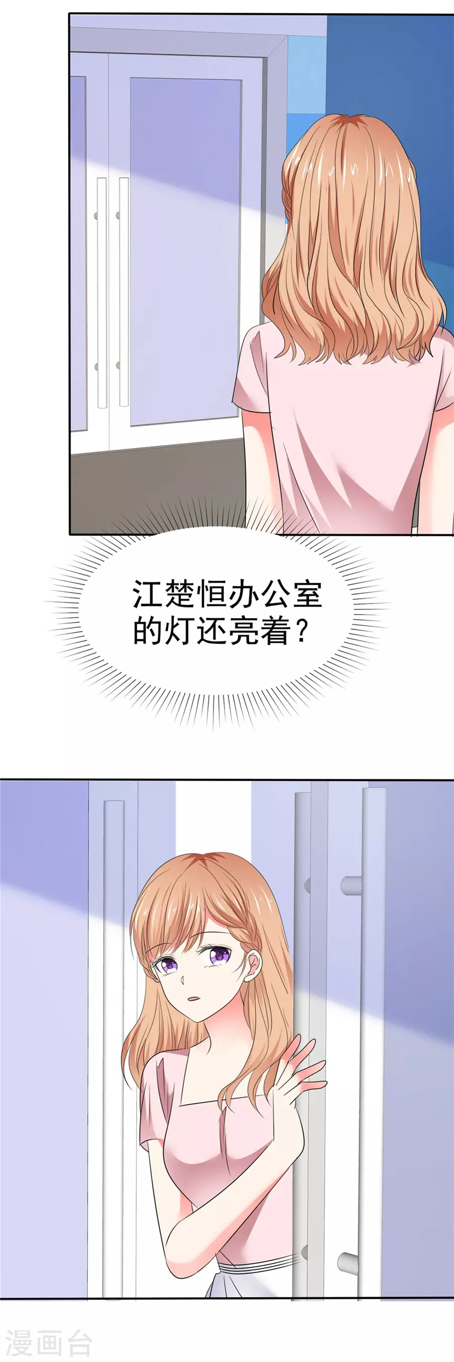 第79话 想占便宜？-第80话
