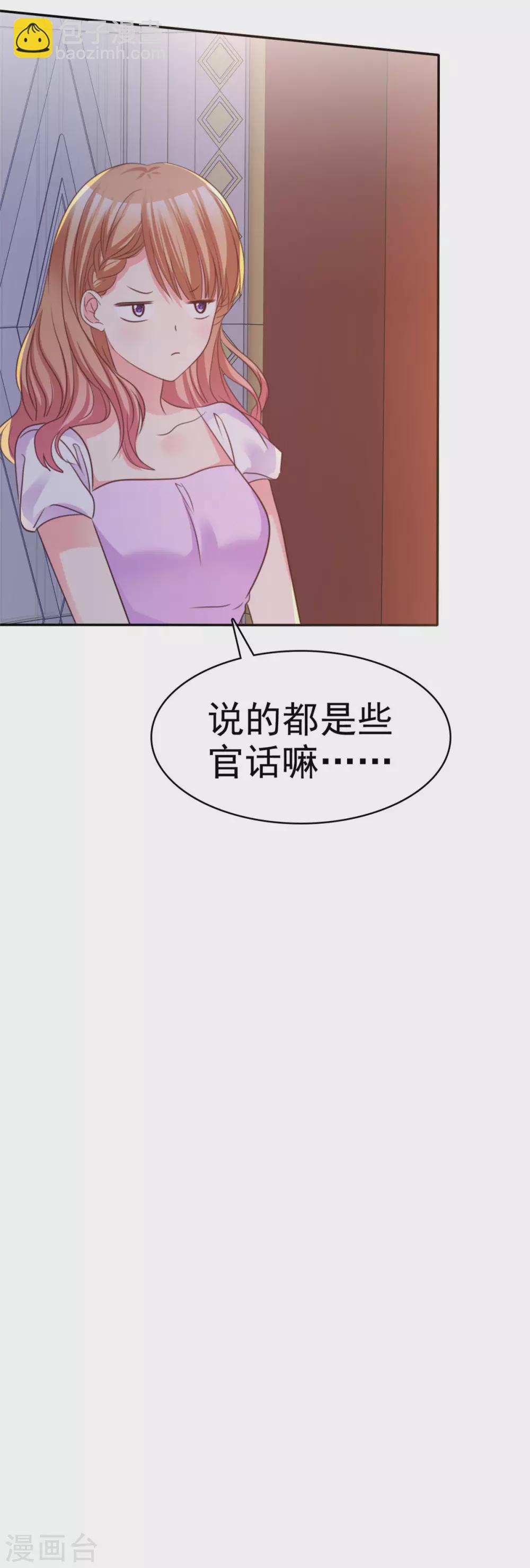 第81话 夸张-第82话