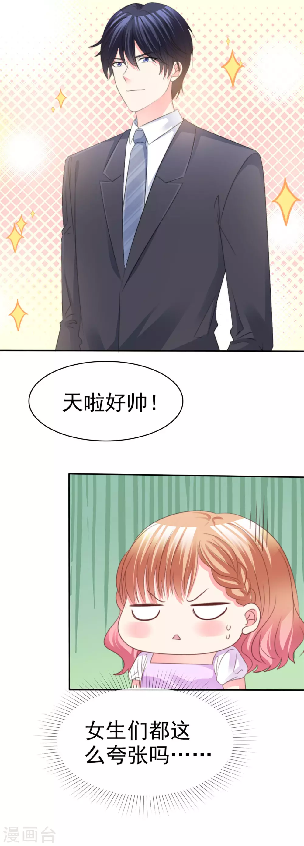 第81话 夸张-第82话