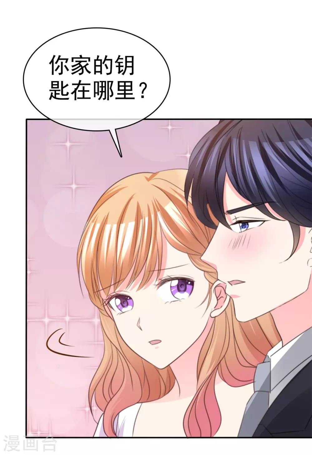 第83话 醉酒-第84话