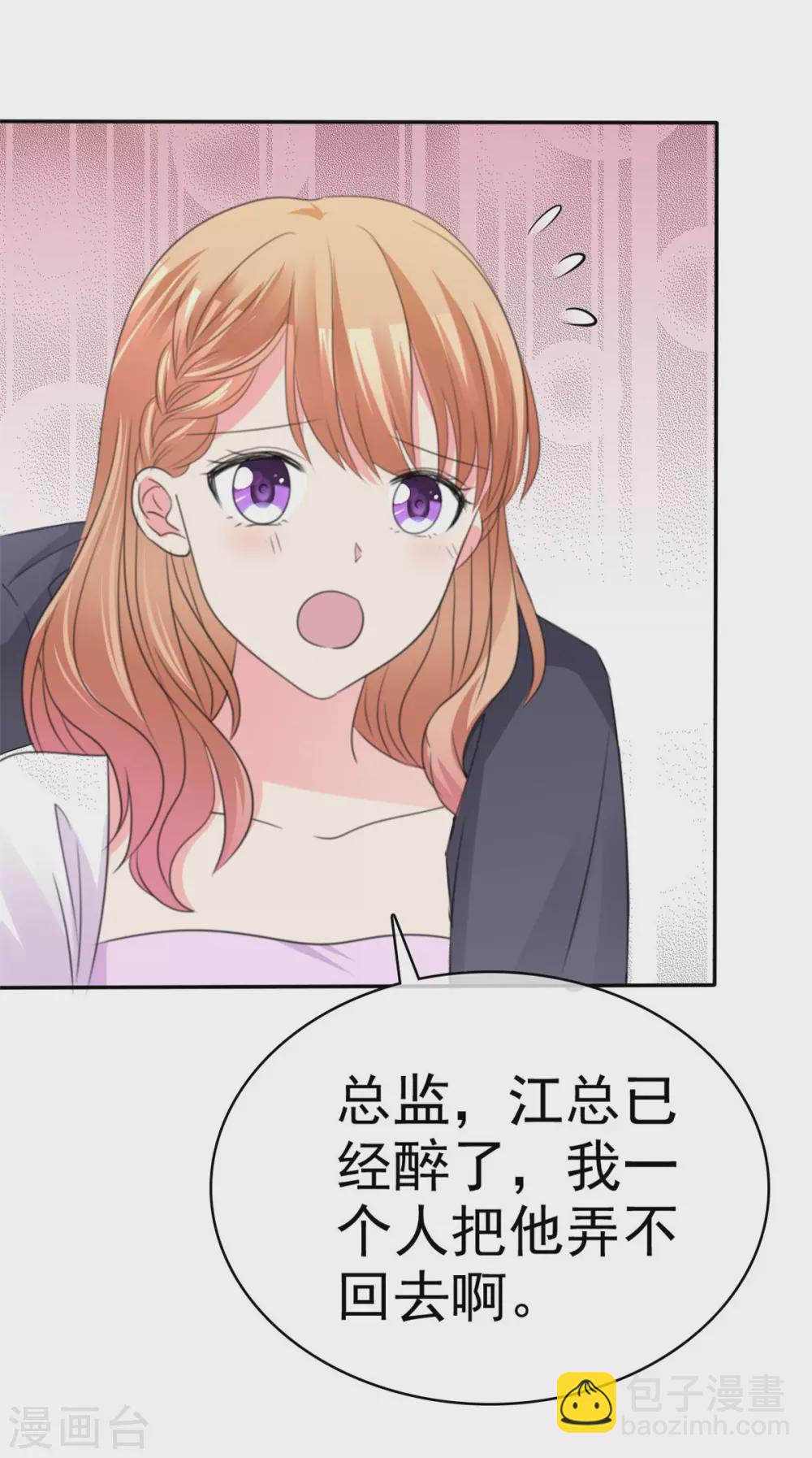 第83话 醉酒-第84话