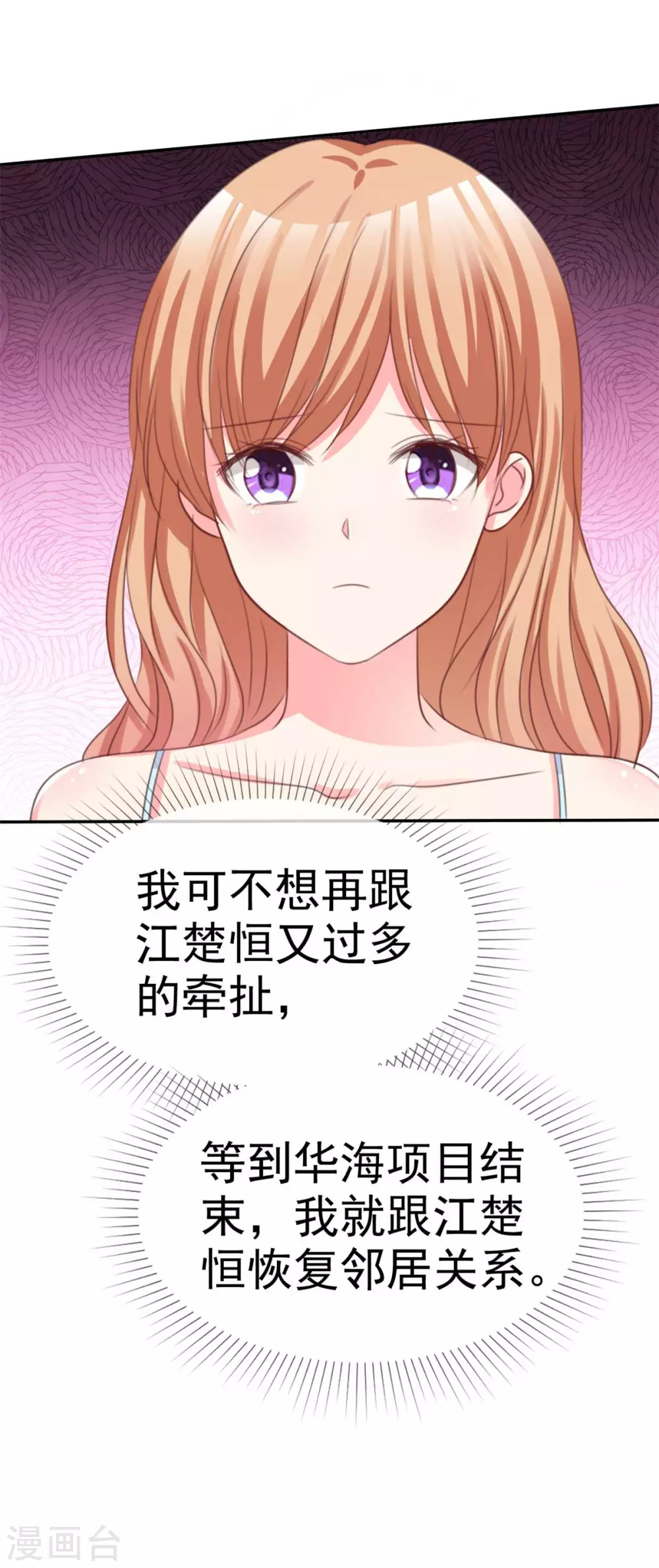 第85话 仿佛被填满-第86话