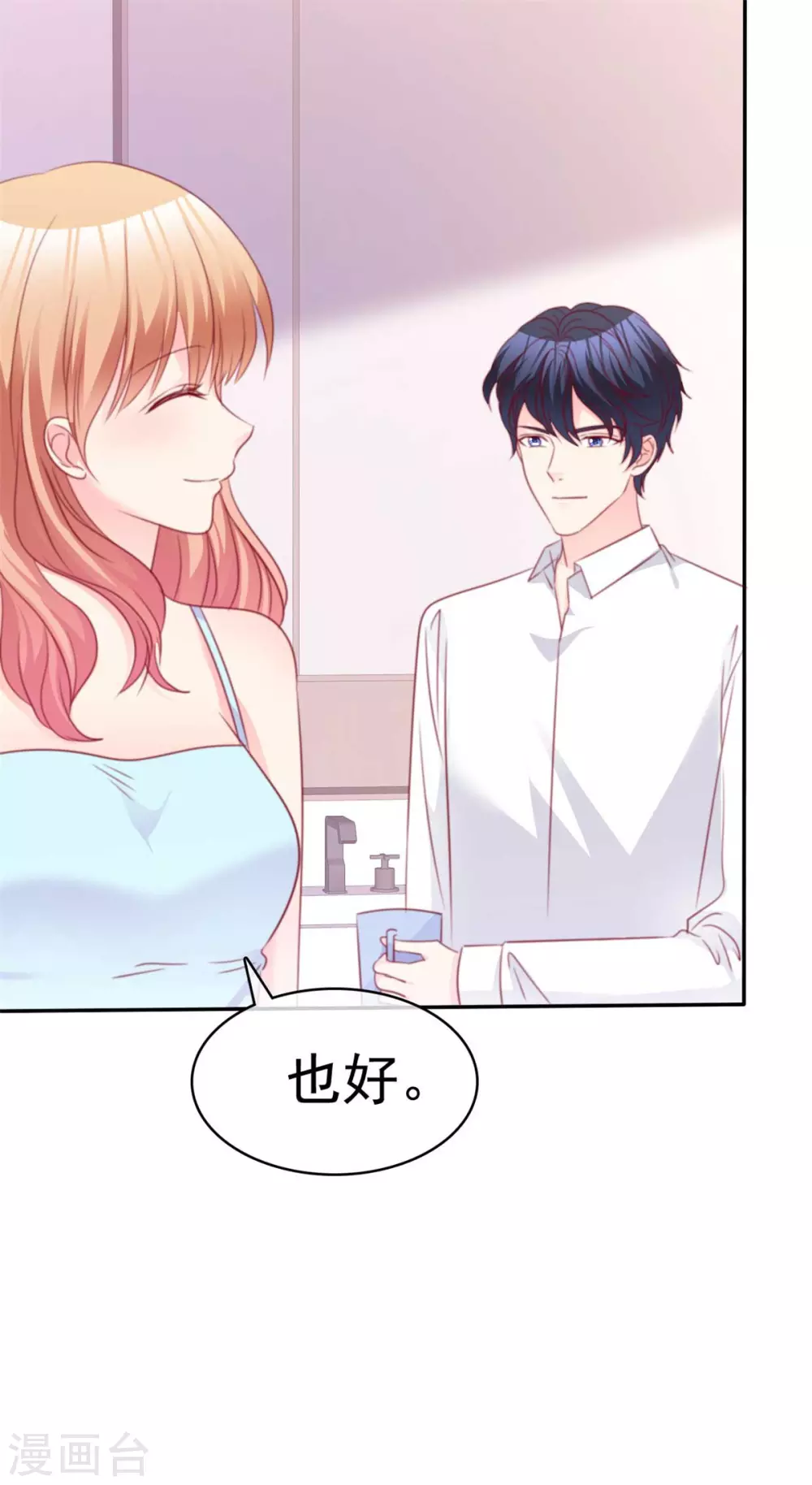 第85话 仿佛被填满-第86话