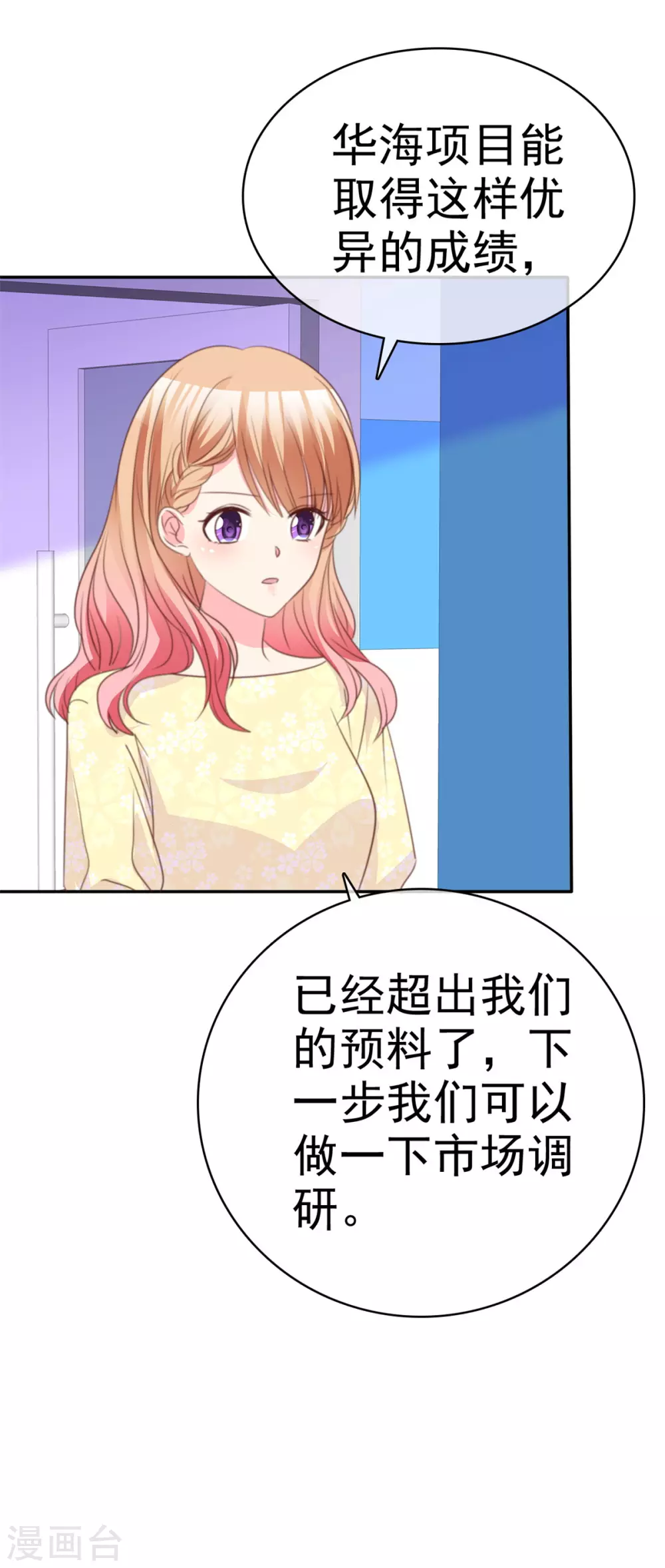 第87话 贤内助-第88话