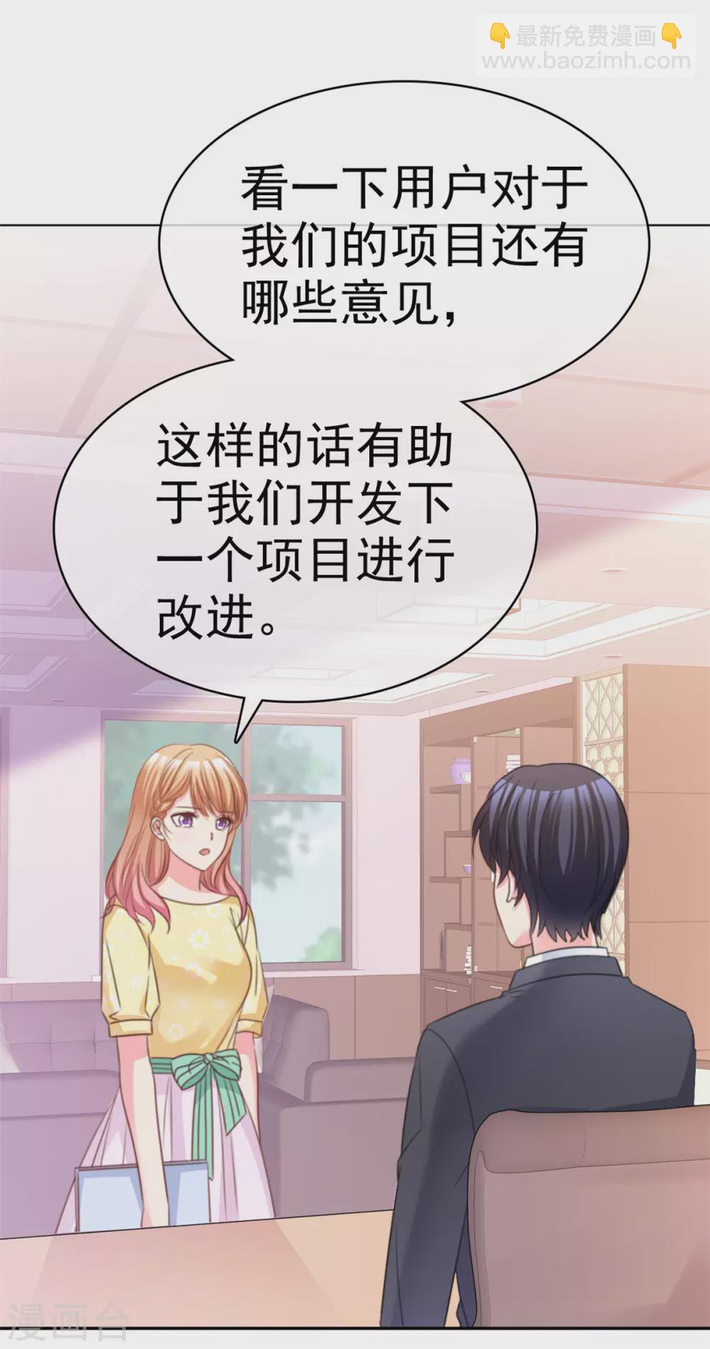第87话 贤内助-第88话