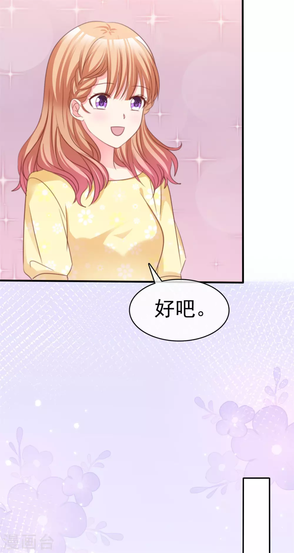 第87话 贤内助-第88话