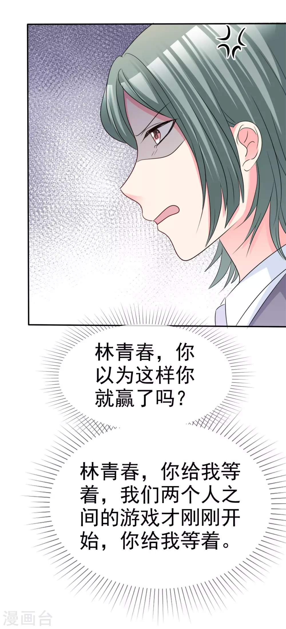 第87话 贤内助-第88话