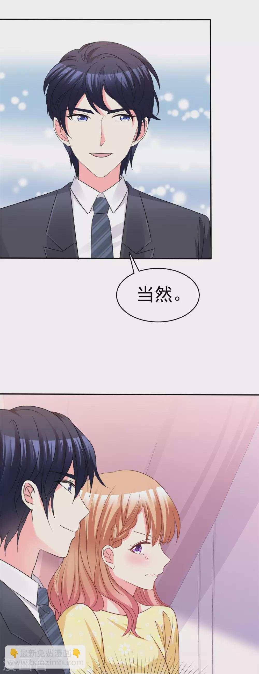 第87话 贤内助-第88话