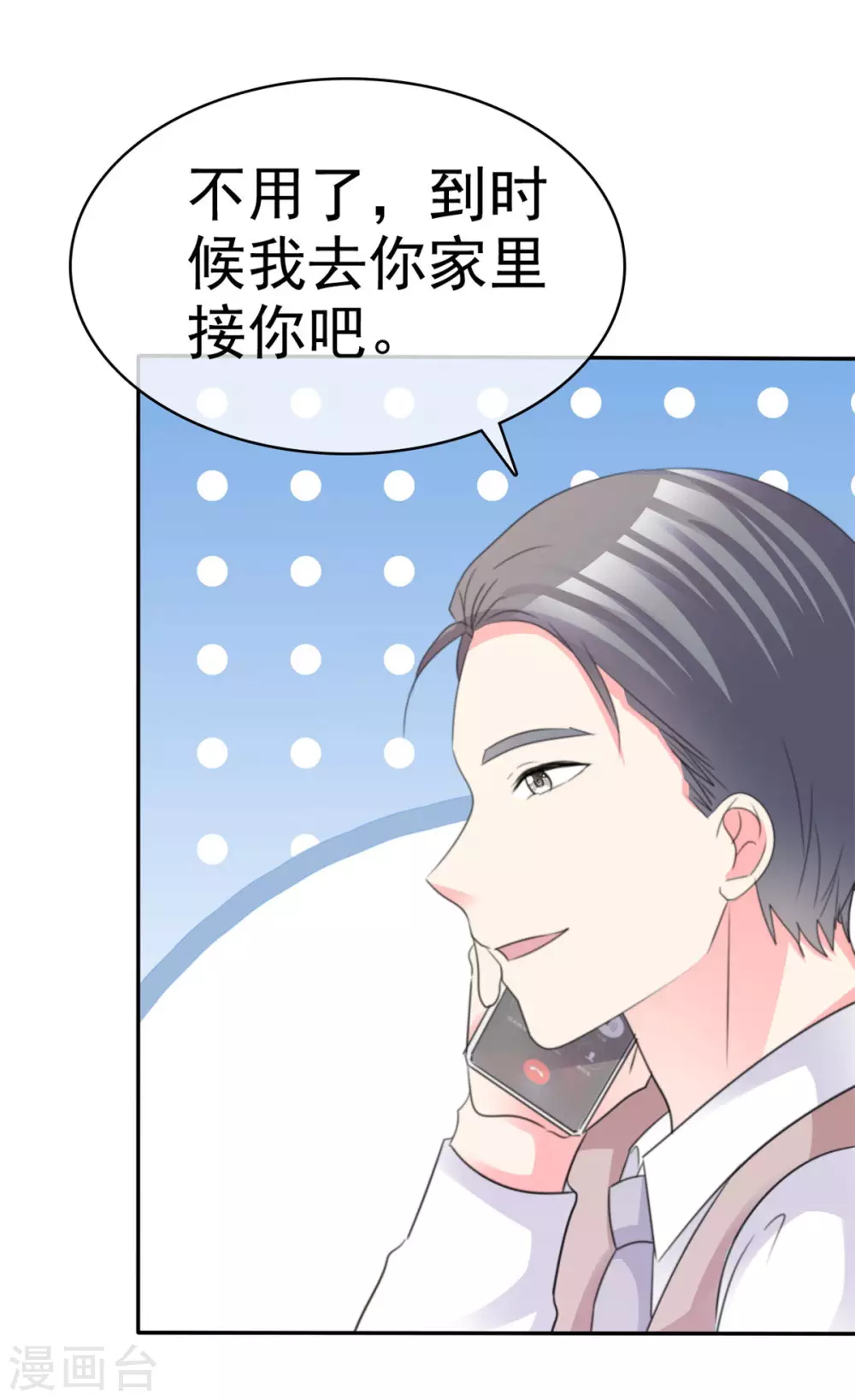 第89话 后悔-第90话