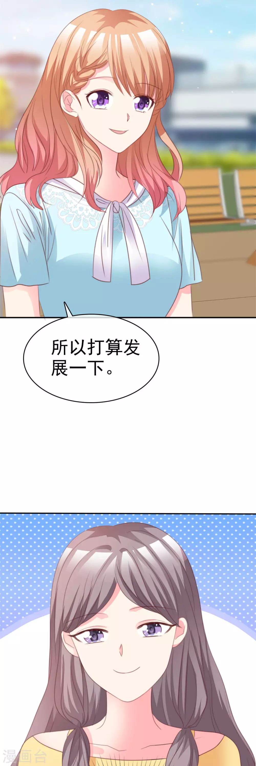 第89话 后悔-第90话