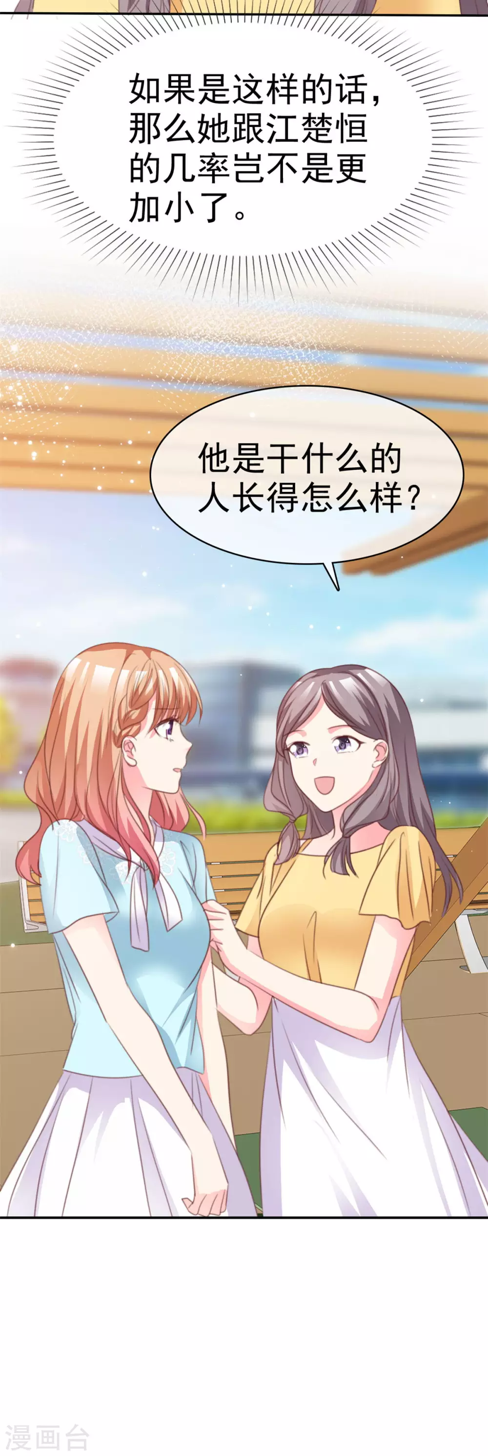 第89话 后悔-第90话